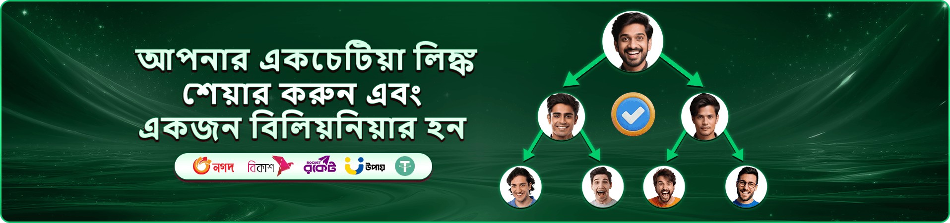 মোবাইল গেমের উজ্জ্বল প্রচারণা চিত্র