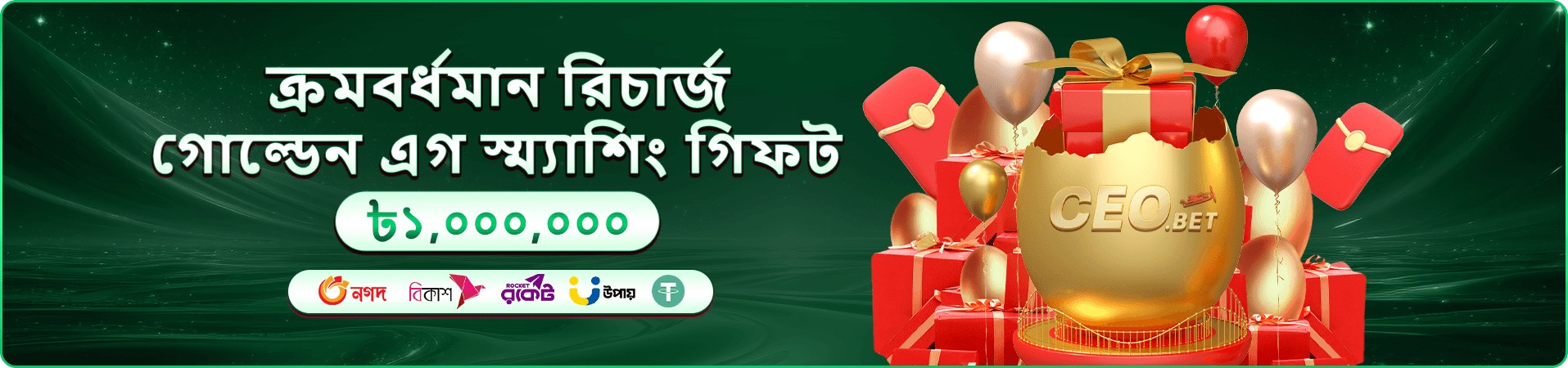 মোবাইল গেমের উজ্জ্বল ফ্রি অভিজ্ঞতার প্রচারণা চিত্র