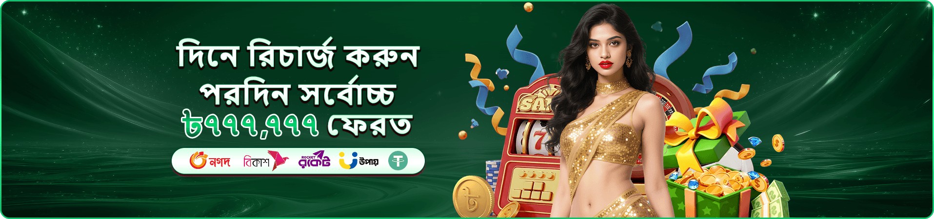 গেমিং সদস্যতার রঙিন প্রচারণা চিত্র
