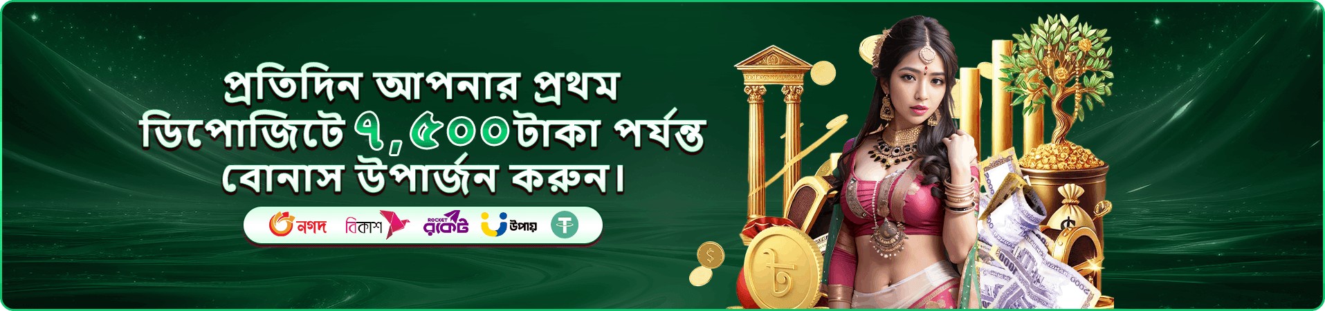 প্রতিযোগিতামূলক গেমের রঙিন প্রচারণা চিত্র