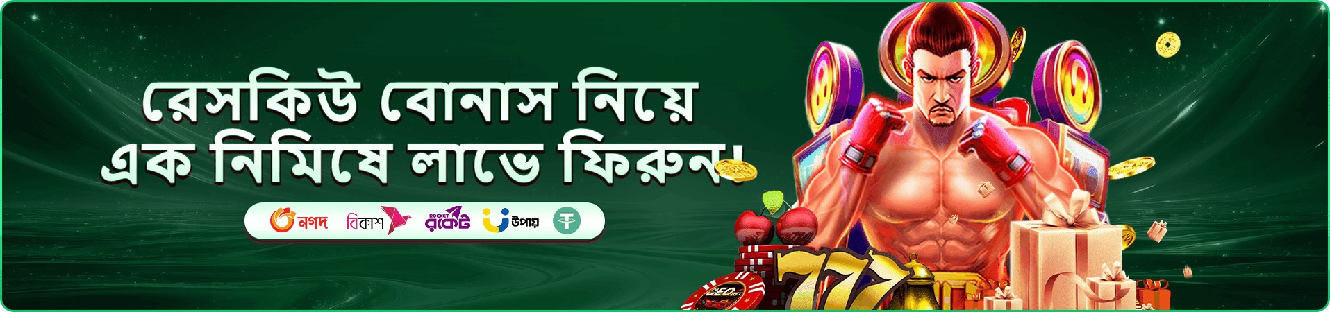 রঙিন গেম মেনুর প্রচারণা চিত্র