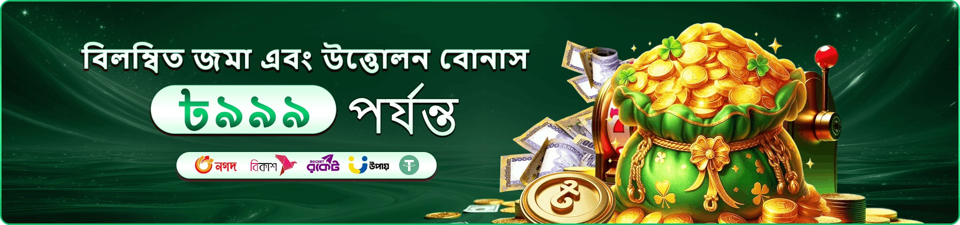 ভিআইপি সদস্যতার উজ্জ্বল প্রচারণা চিত্র