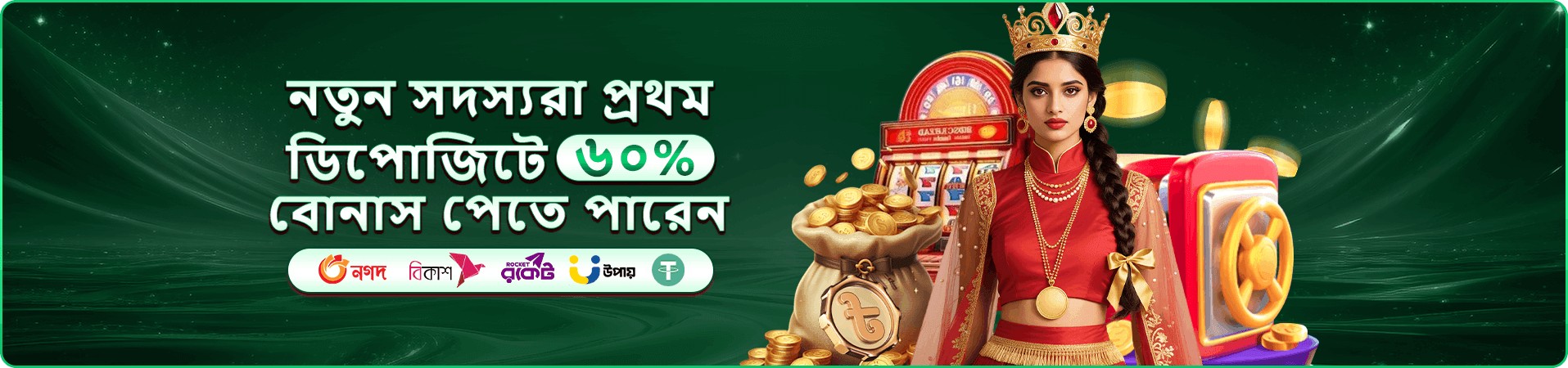 গেম প্রতিযোগিতার আলো ঝলমলে প্রচারণা চিত্র